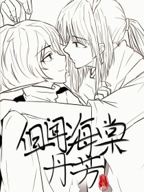 海角神秘人母子